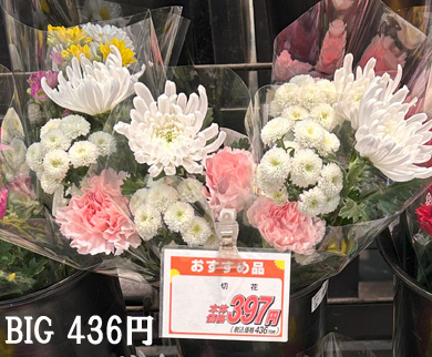 吉永浄苑でのお墓参り代行のお花です