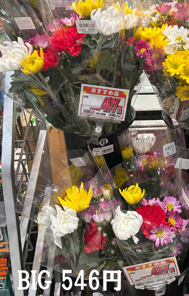 湖南市BIGお墓参りのお花吉永浄苑